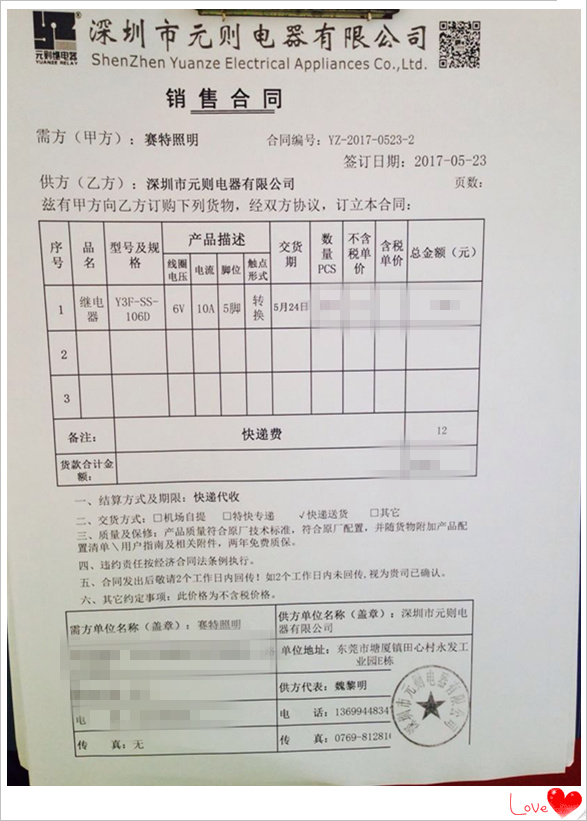 【賽特照明】元則電器的Y3F小型電磁繼電器深受中山賽特照明公司喜愛！